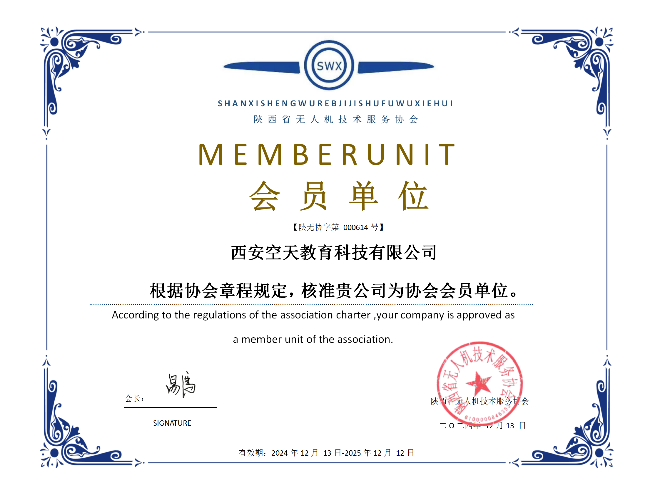 微信图片_20241218153852.png