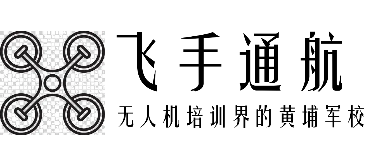 会员单位：飞手（上海）通用航空有限公司