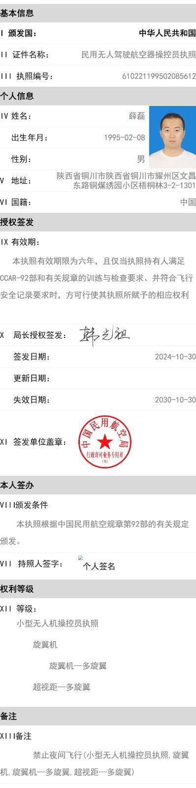 薛磊b.jpg