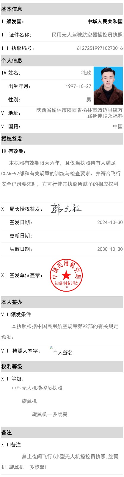 徐政b.jpg