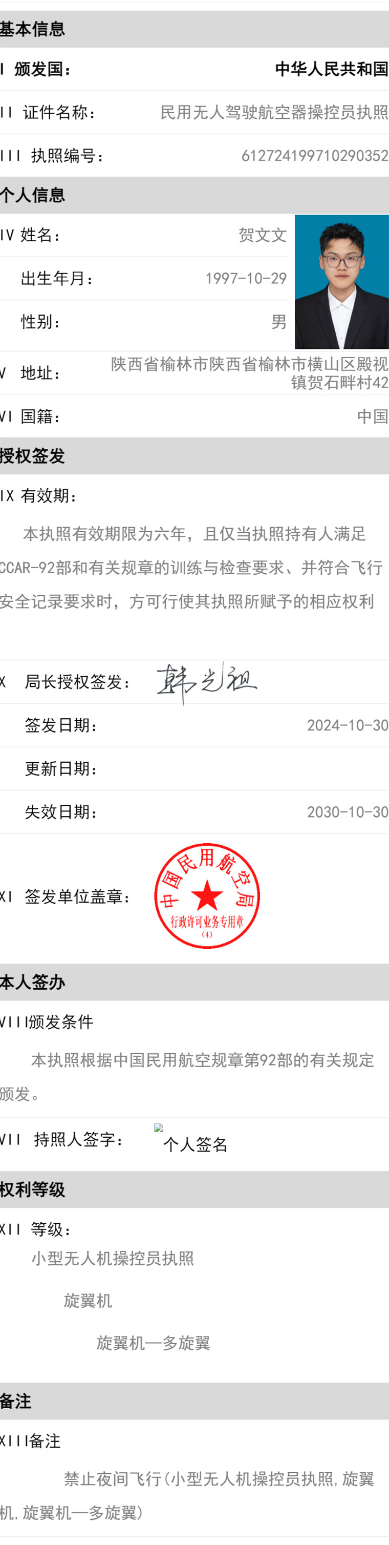 贺文文b.jpg
