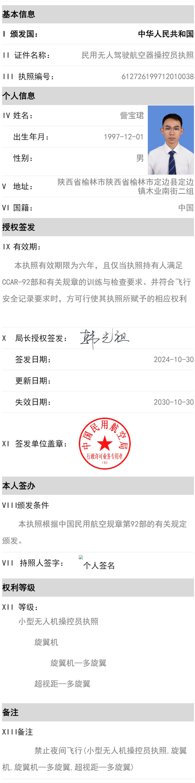 訾宝珺b.jpg