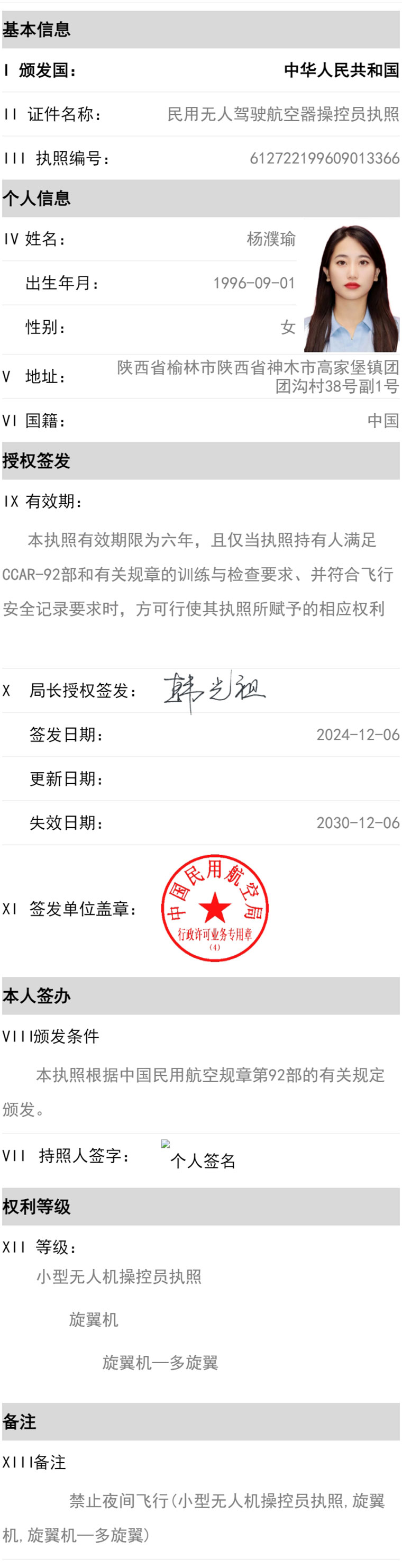 杨濮瑜b.jpg