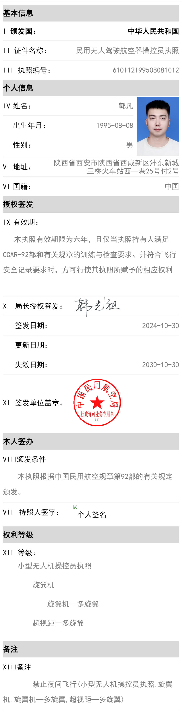 郭凡b.jpg