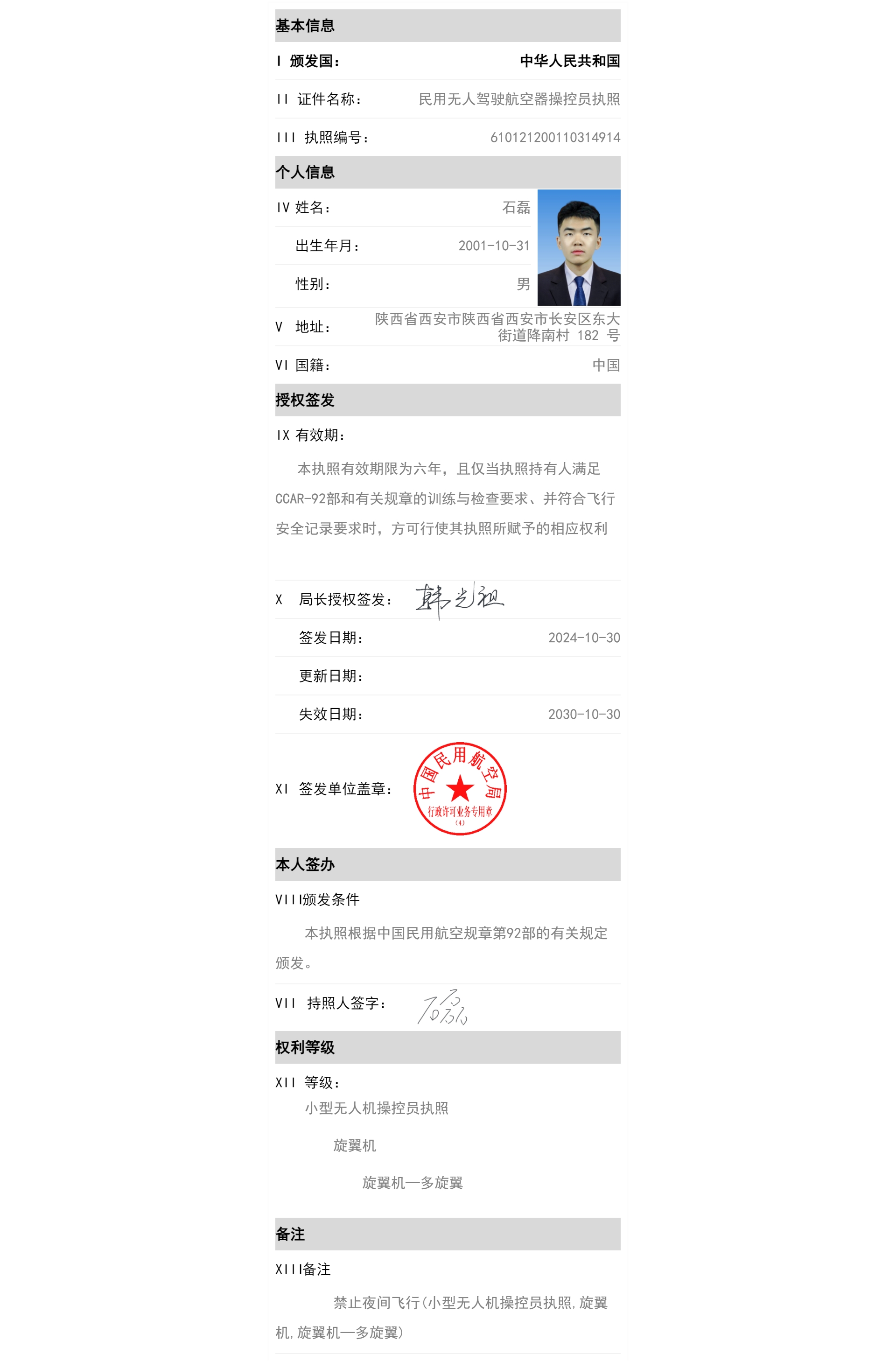 石磊b.jpg