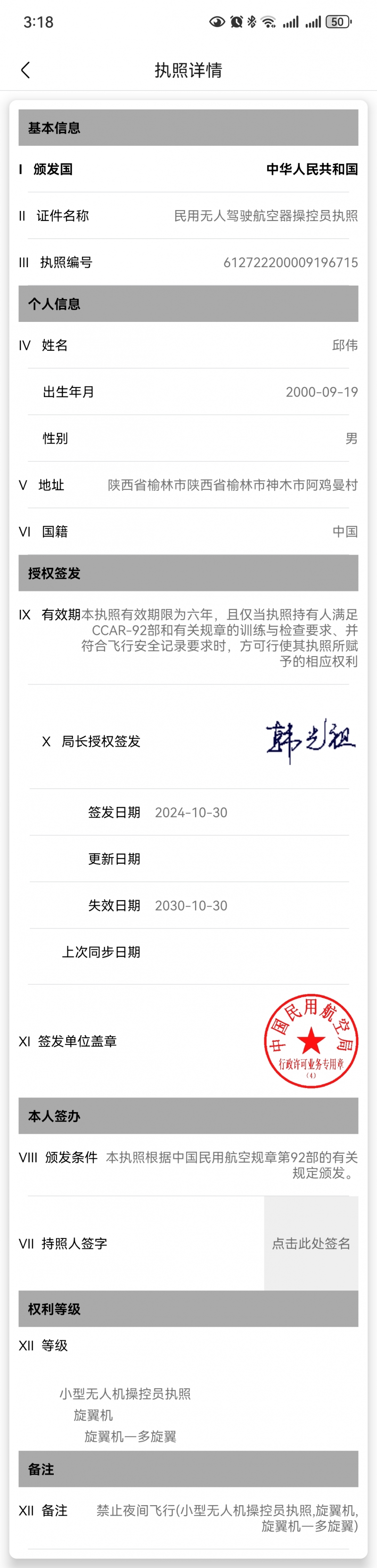 邱伟b.jpg