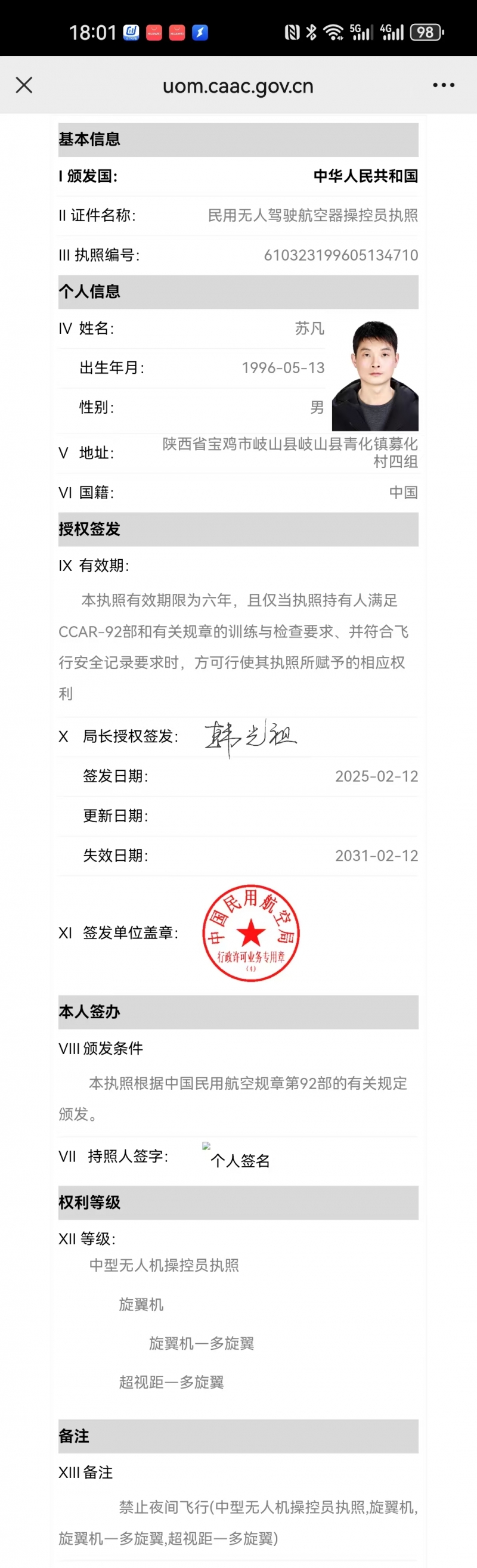 苏凡b.jpg
